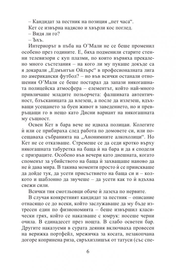 Липсваш ми (ново издание)