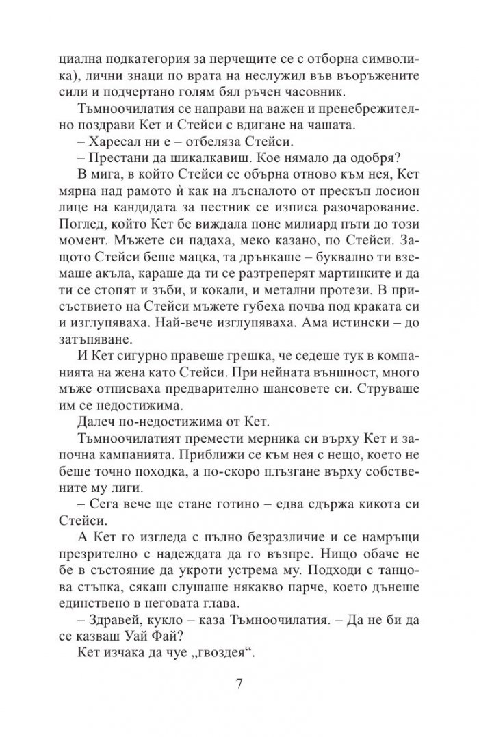 Липсваш ми (ново издание)