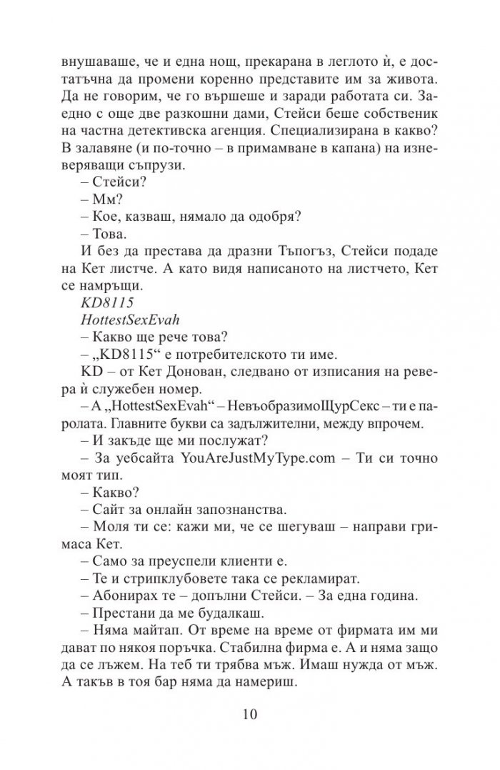 Липсваш ми (ново издание)