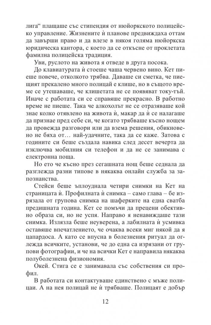 Липсваш ми (ново издание)