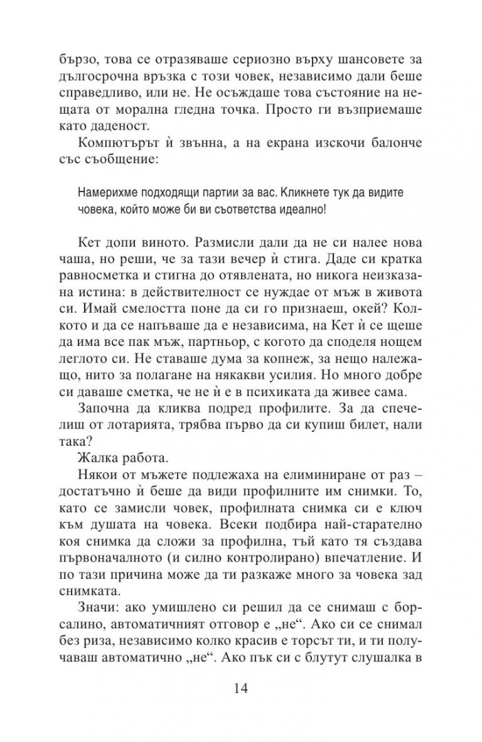 Липсваш ми (ново издание)