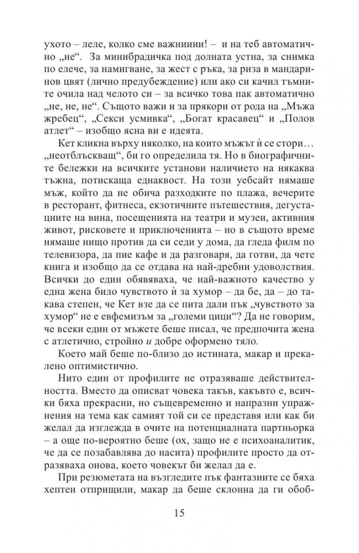 Липсваш ми (ново издание)