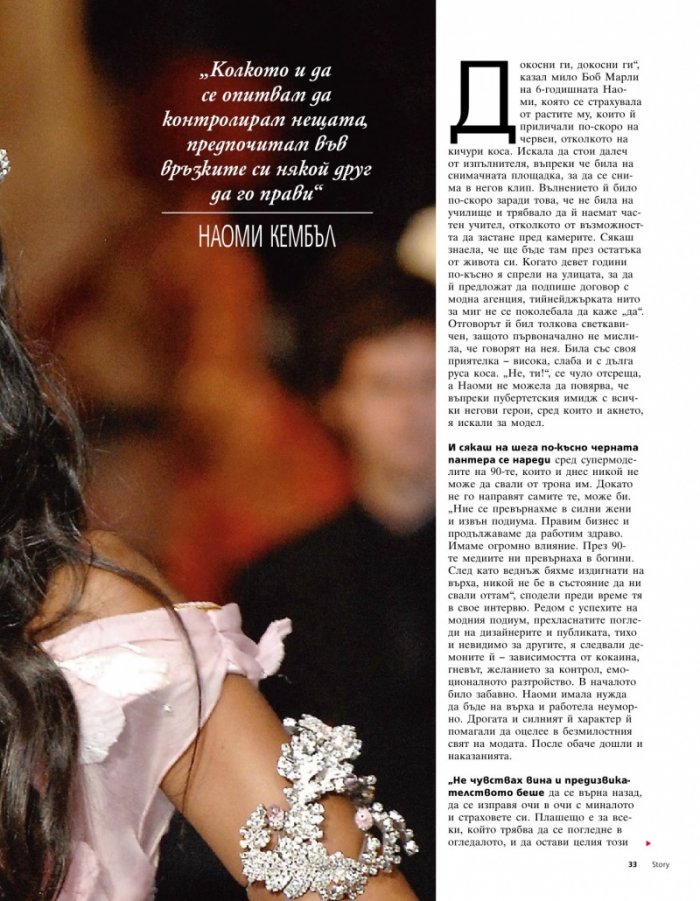 Story; Бр. 3/2013