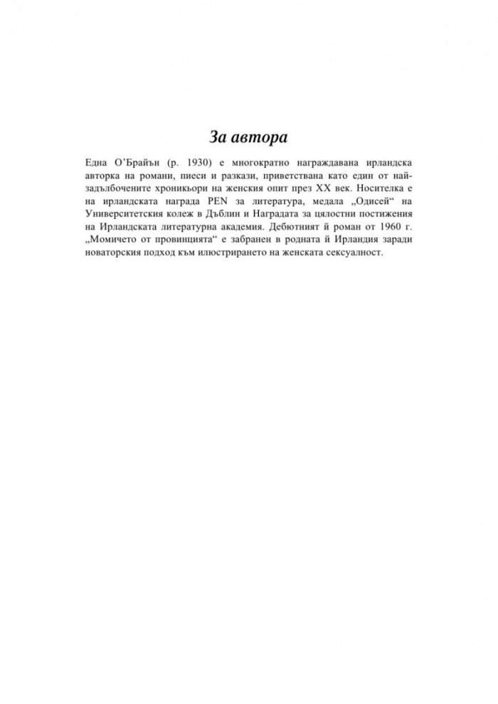 Джеймс Джойс