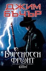 Буреносен фронт