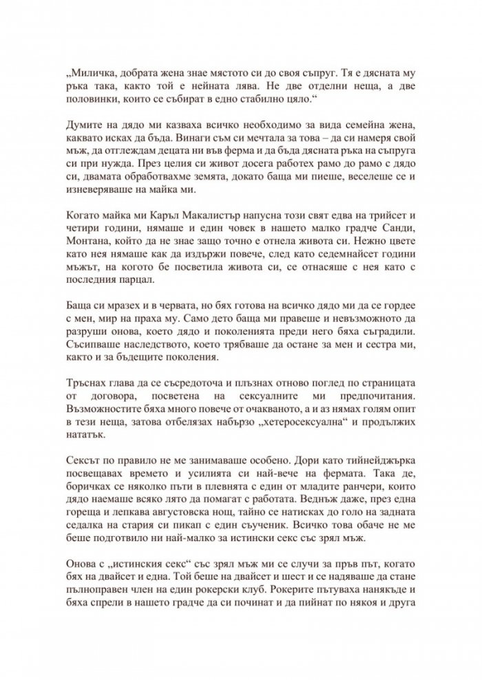 Сватбеният търг