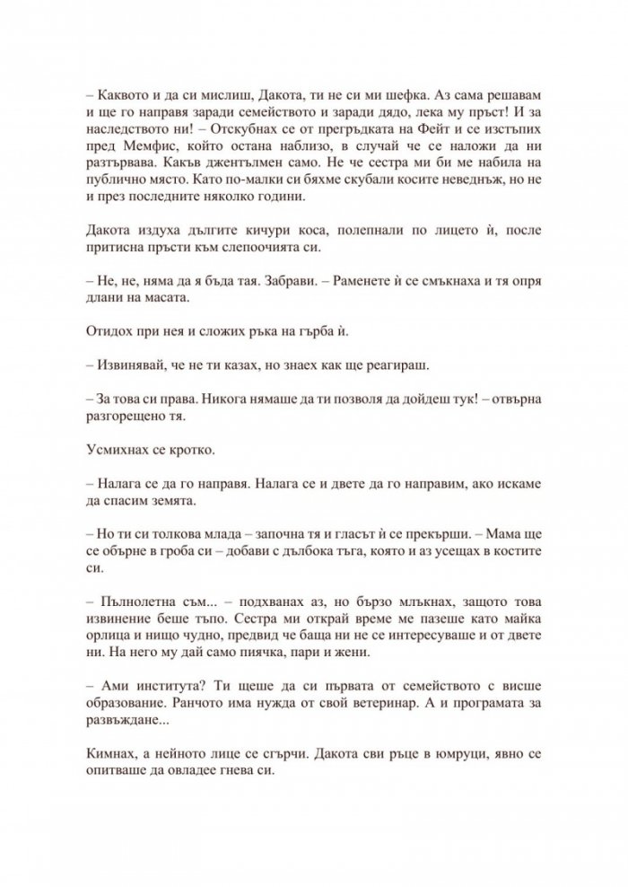 Сватбеният търг
