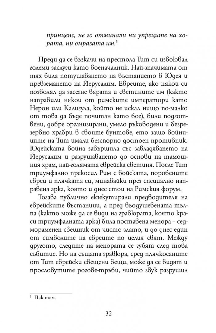 Мъдрости от Античността