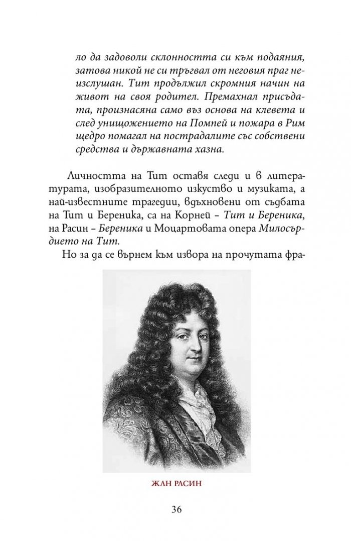 Мъдрости от Античността