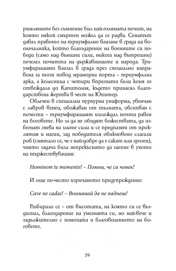 Мъдрости от Античността