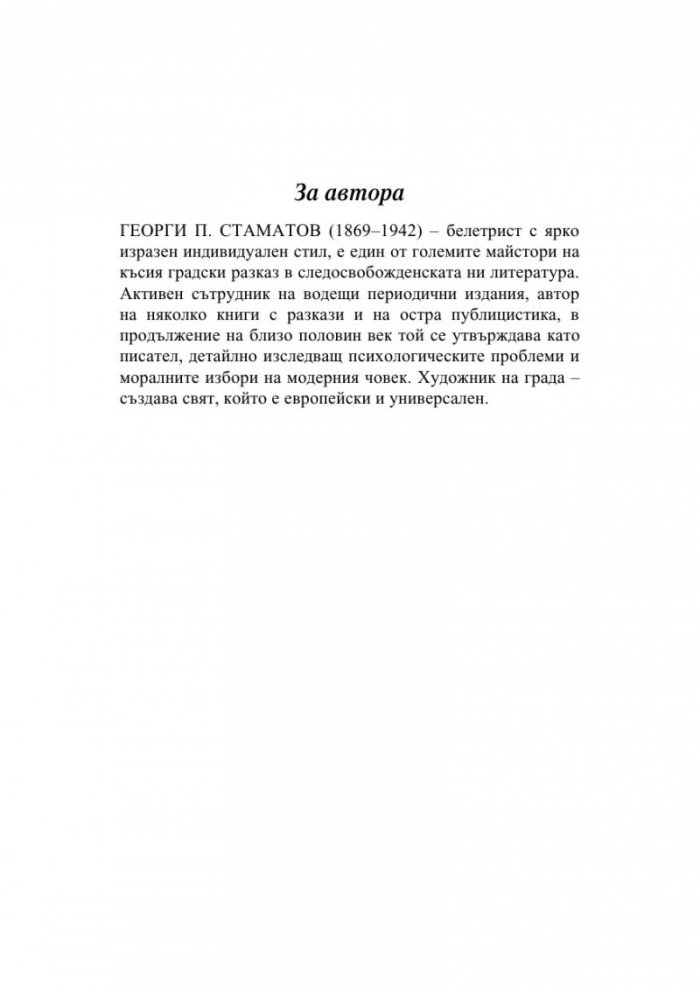 Разкази и повести