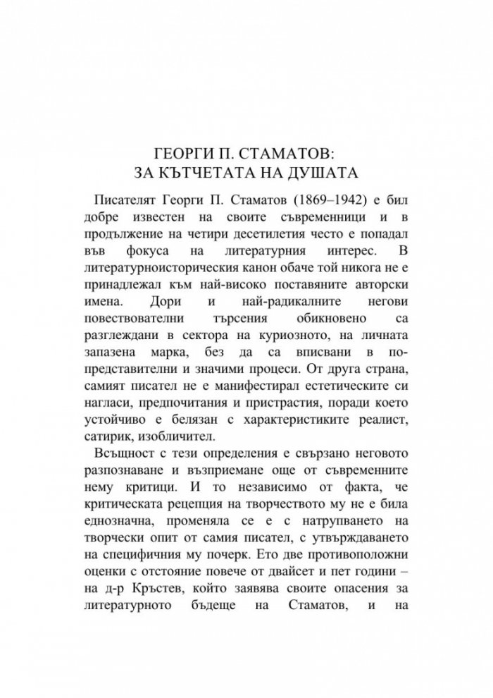 Разкази и повести