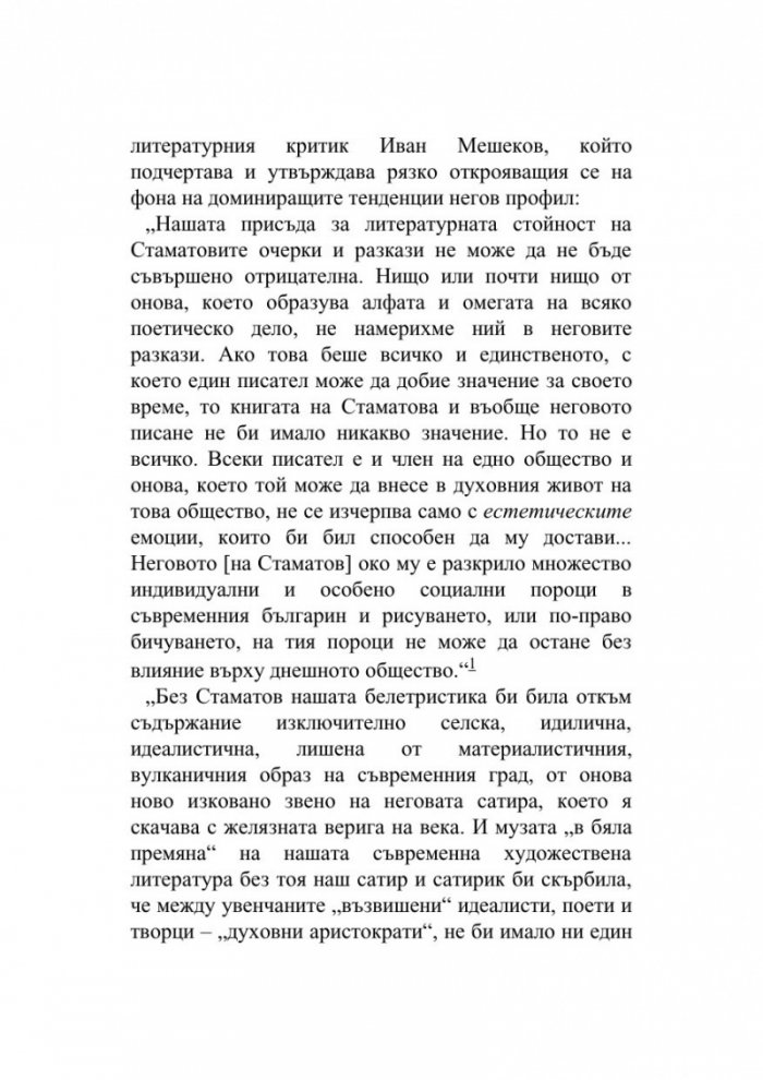Разкази и повести