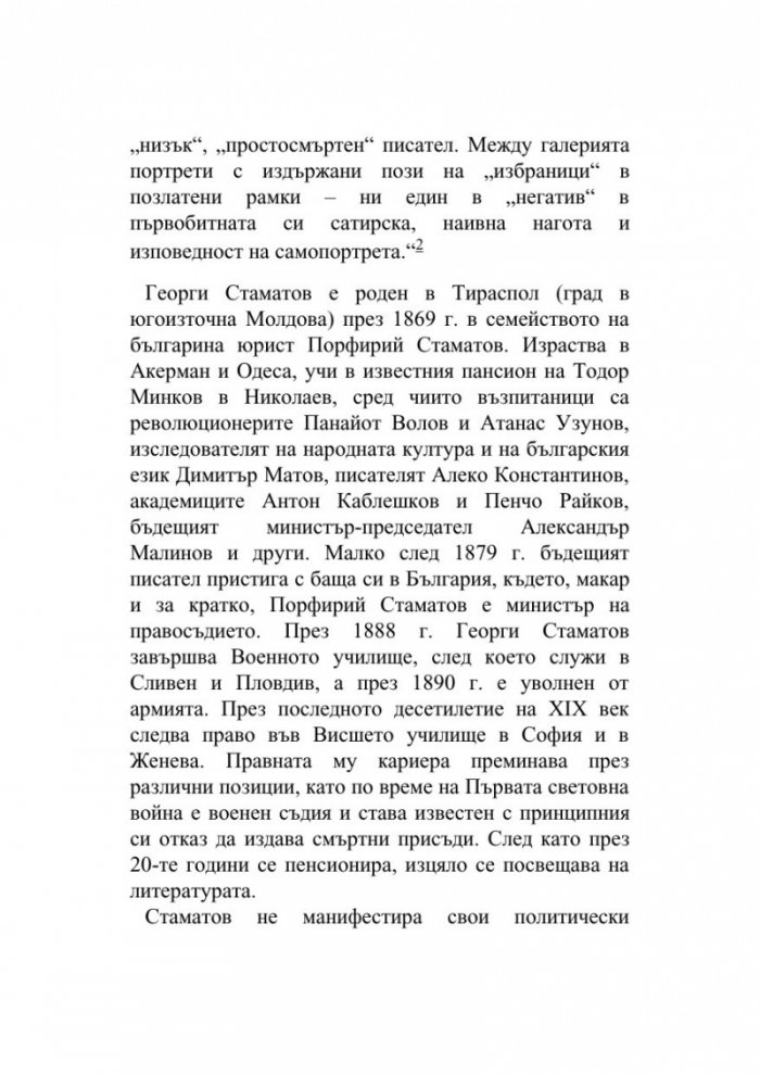 Разкази и повести