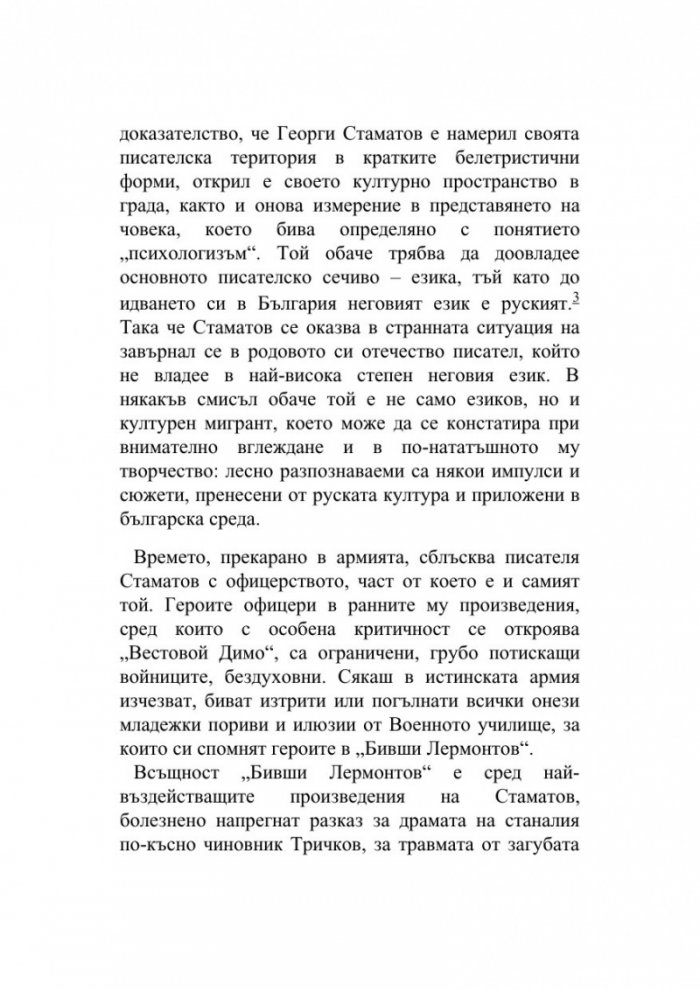 Разкази и повести