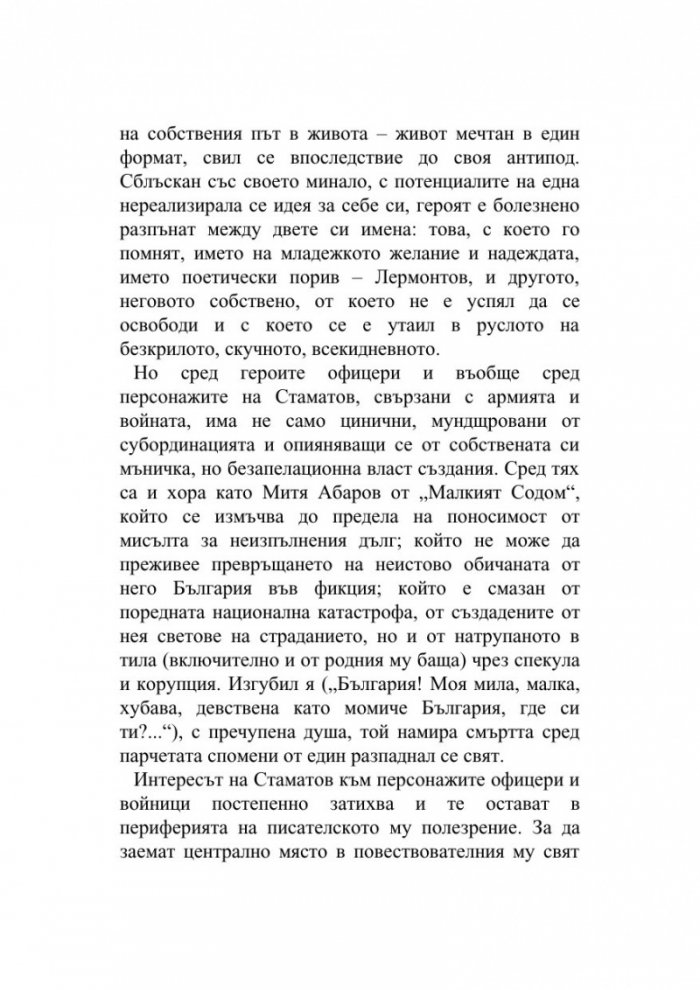 Разкази и повести