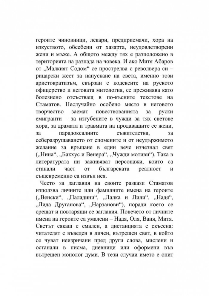 Разкази и повести