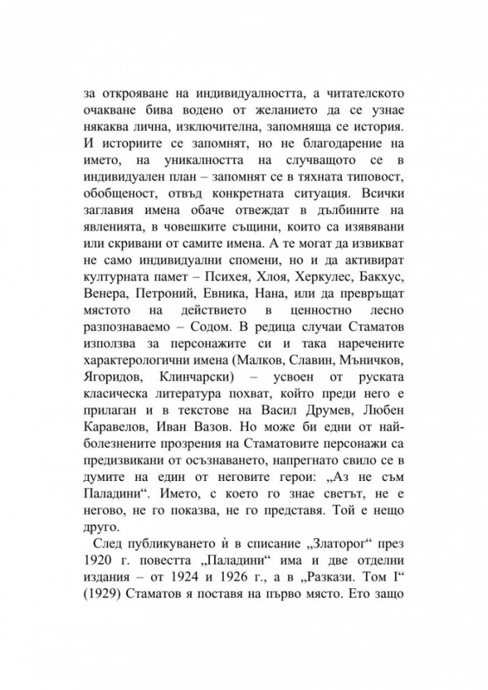 Разкази и повести
