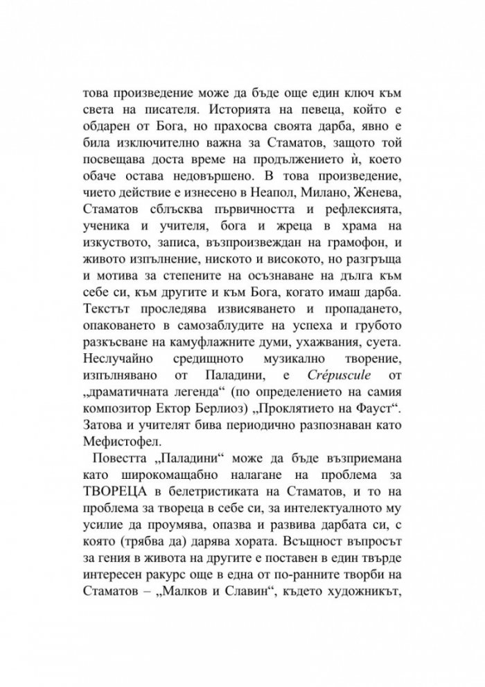 Разкази и повести
