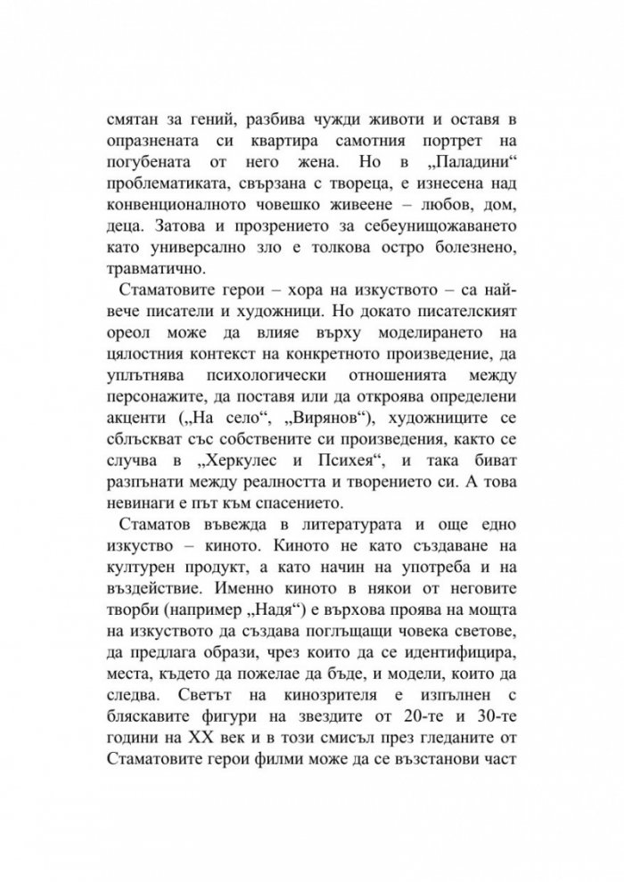 Разкази и повести