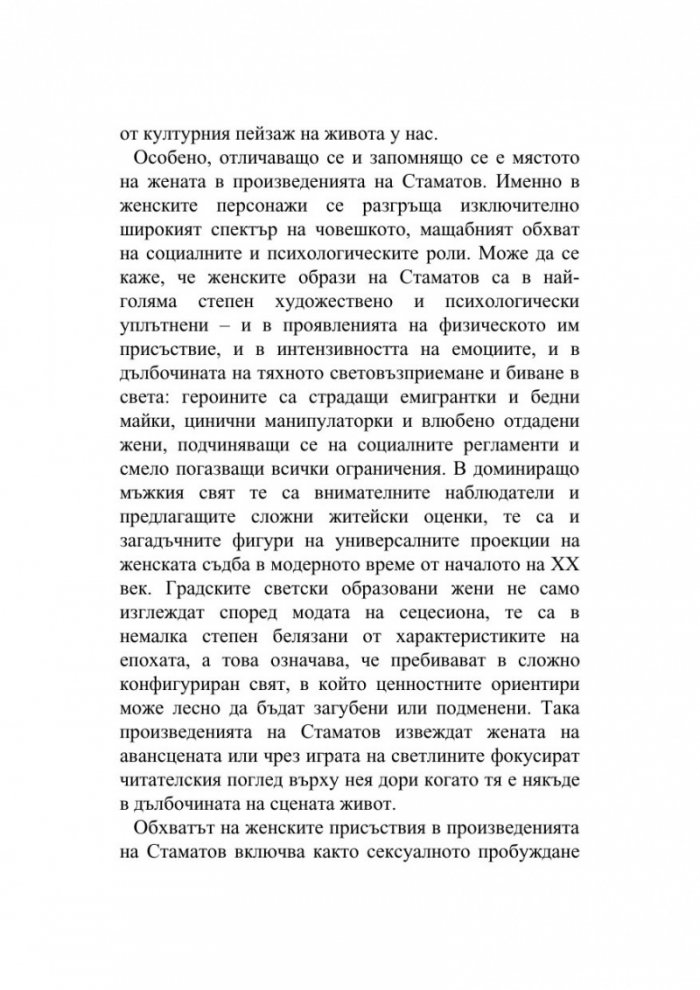 Разкази и повести