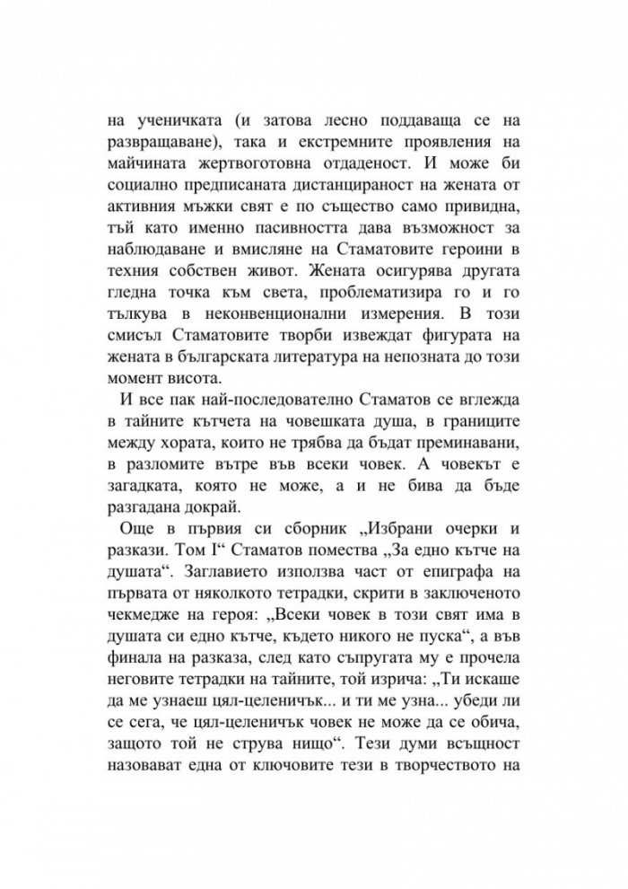 Разкази и повести