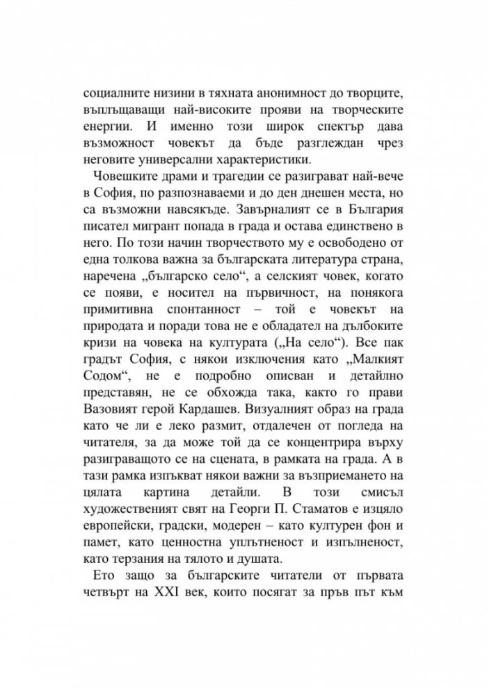 Разкази и повести