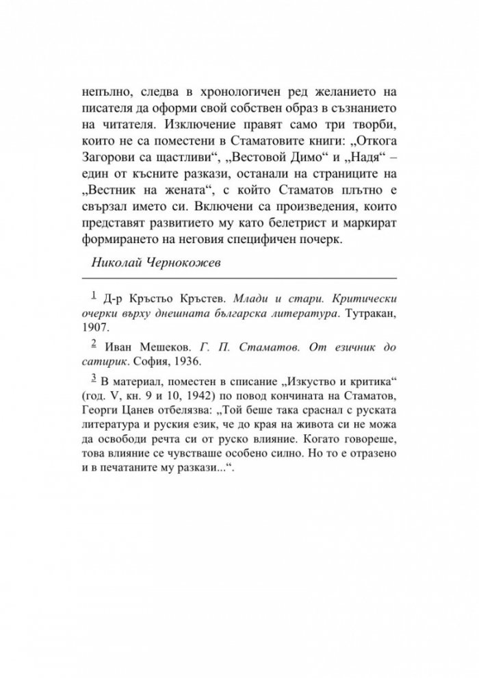 Разкази и повести