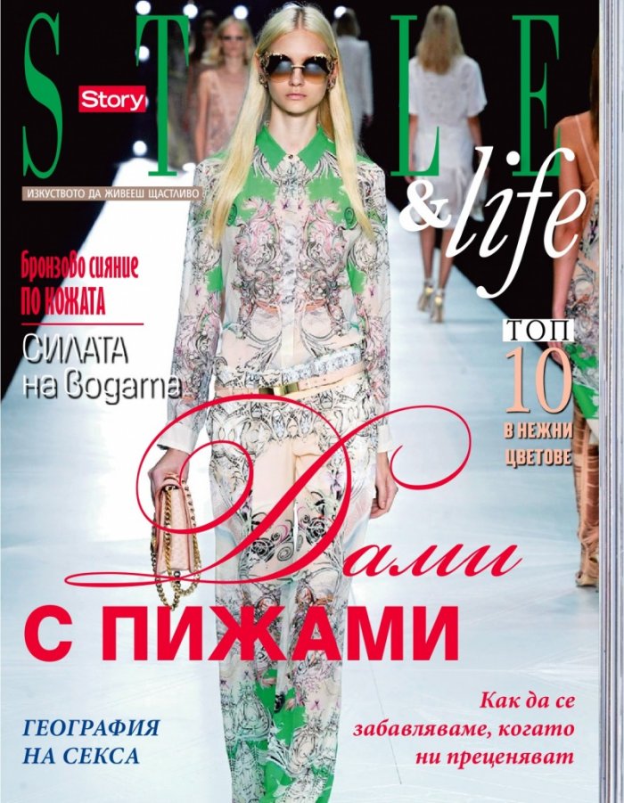 Story; Бр. 23/2013