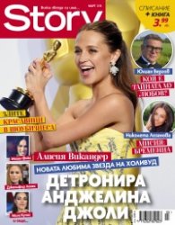 Story; Март/2018