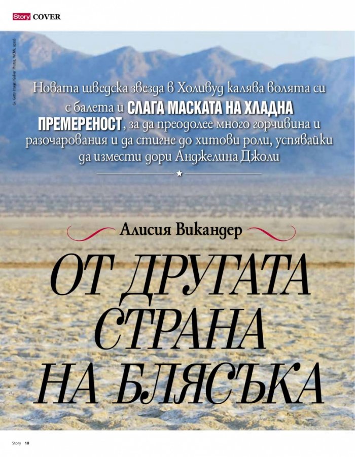 Story; Март/2018