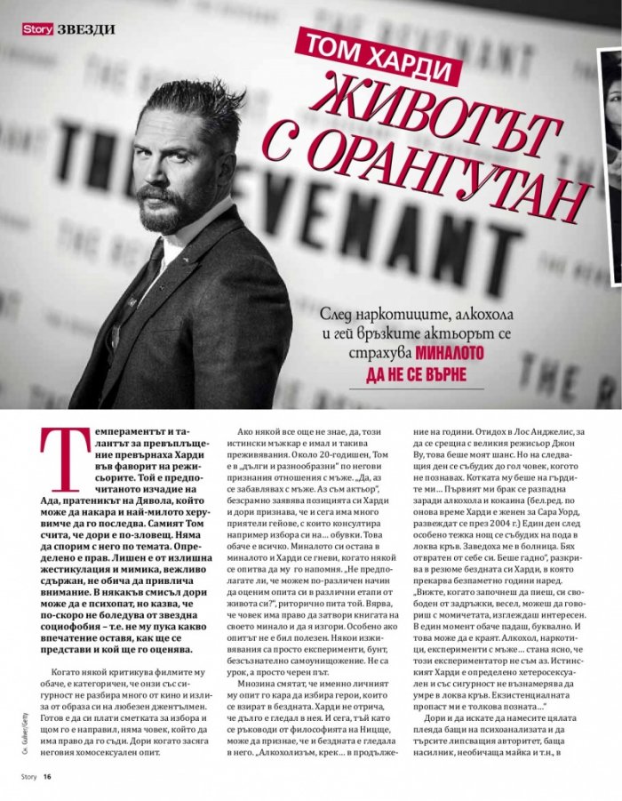 Story; Март/2018