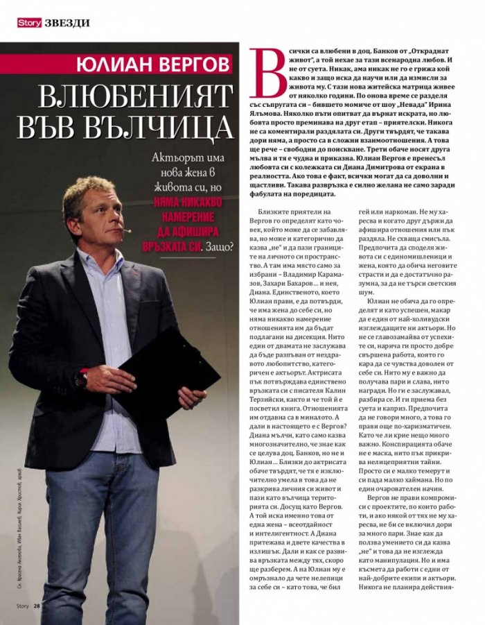 Story; Март/2018