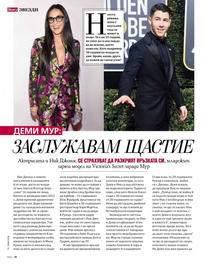 Story; Март/2018