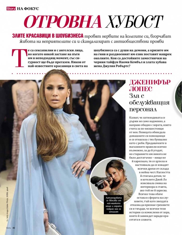Story; Март/2018