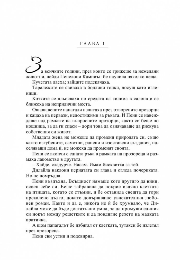 Облогът