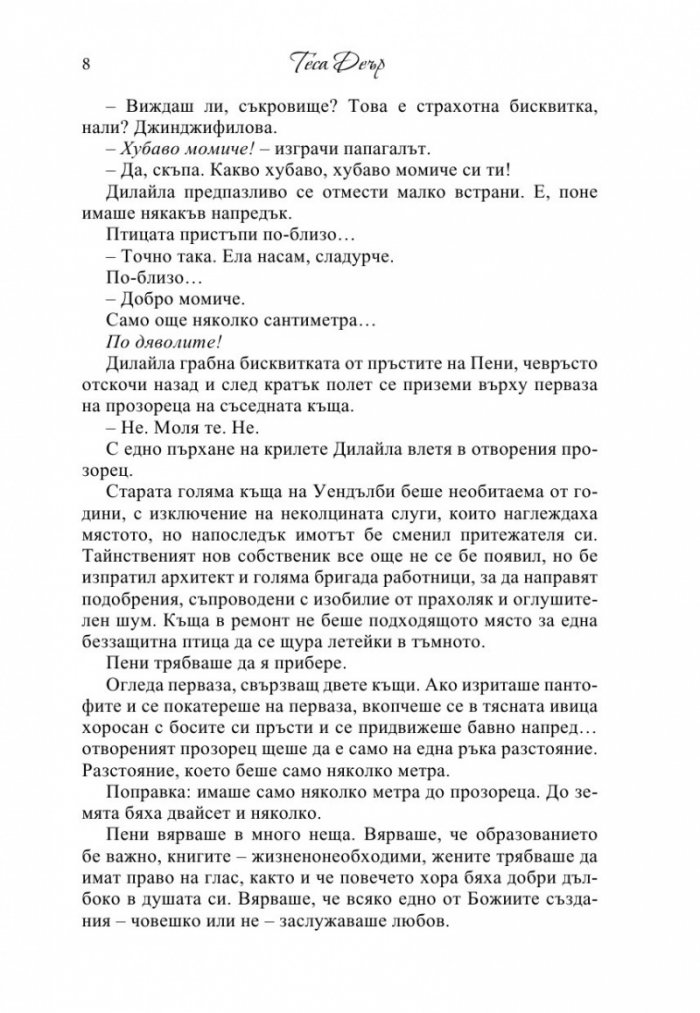 Облогът
