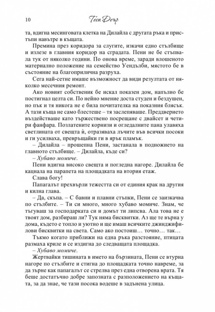 Облогът