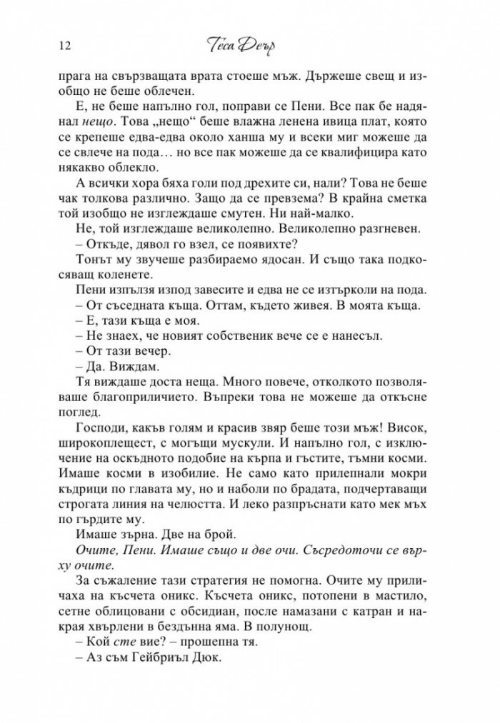 Облогът