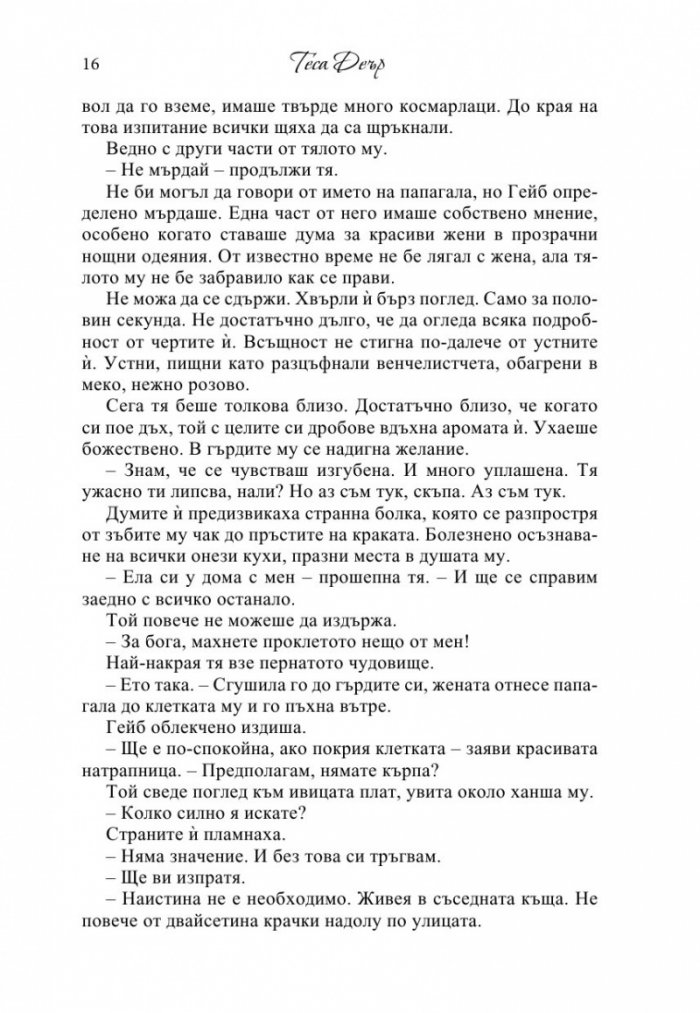 Облогът