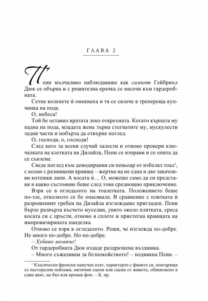 Облогът