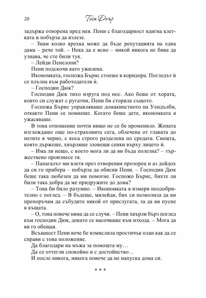 Облогът