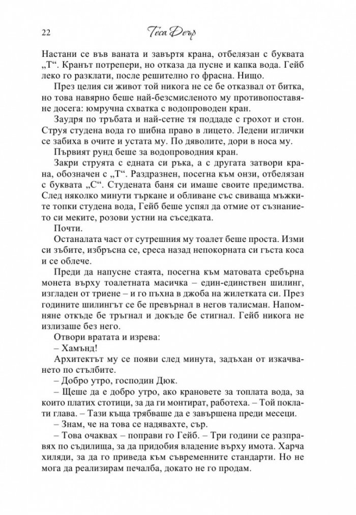 Облогът