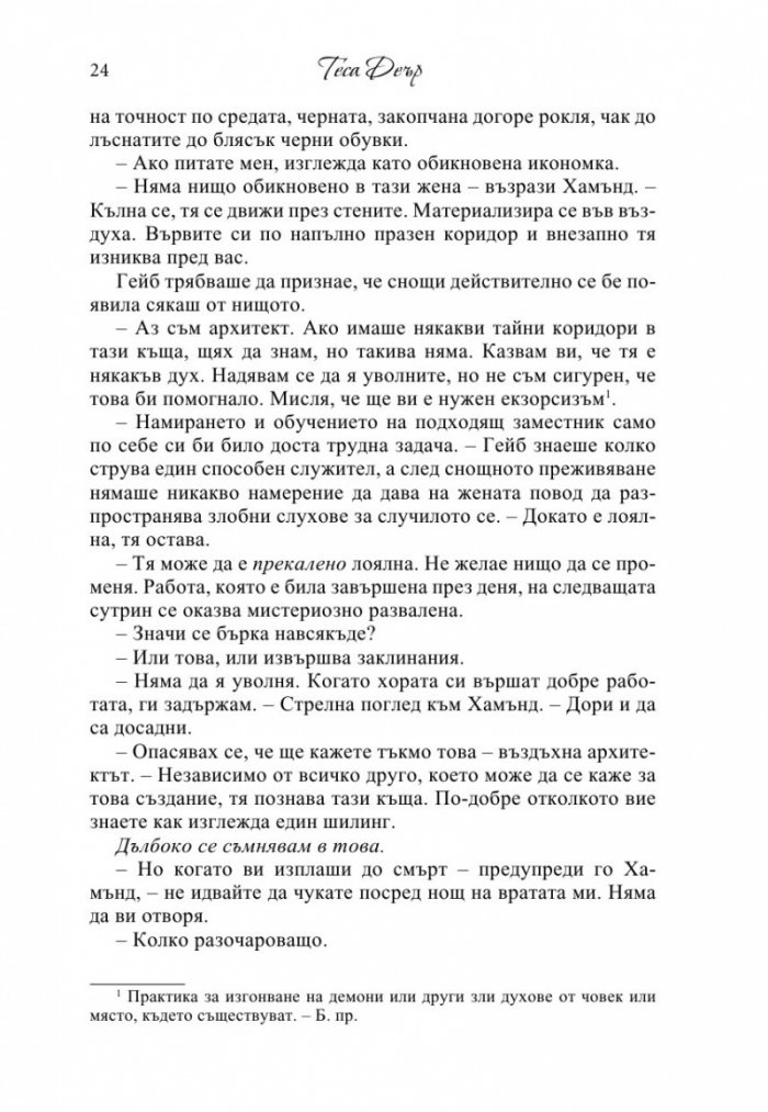 Облогът