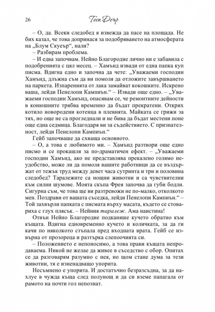 Облогът