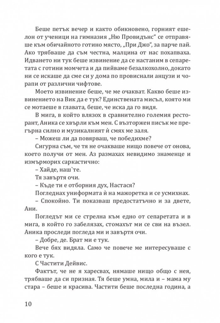 ВИК