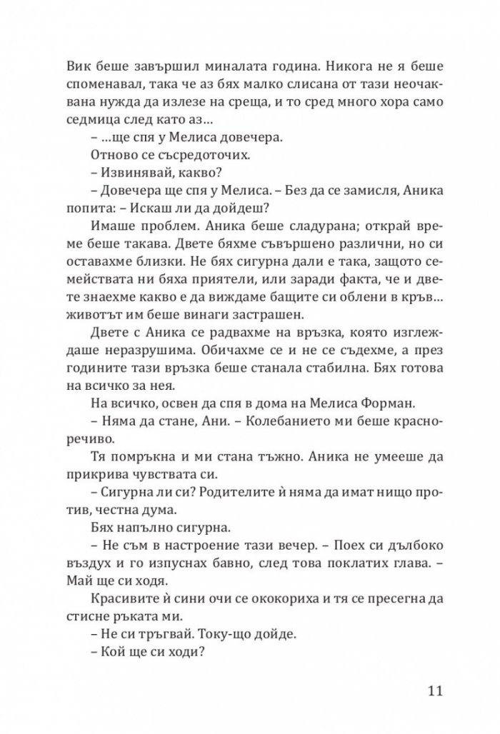 ВИК