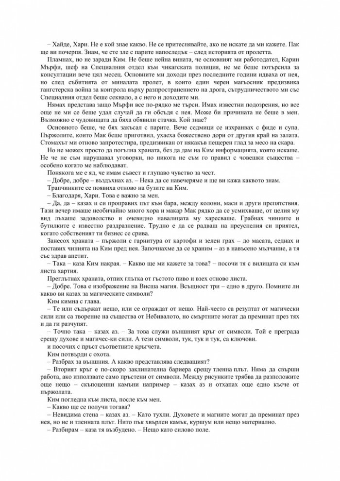 Безумна луна
