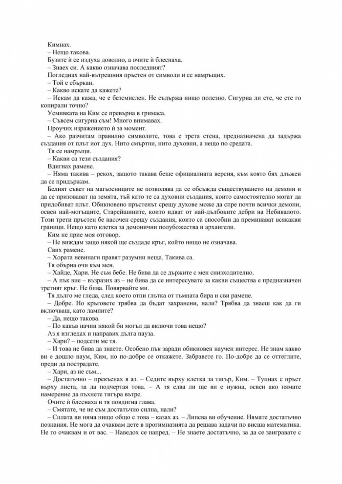 Безумна луна