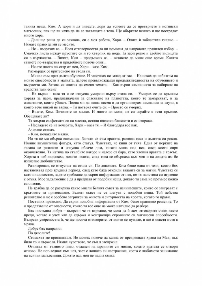 Безумна луна